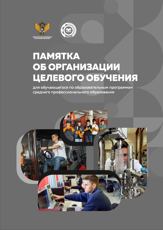Памятка для обучающегося 2025