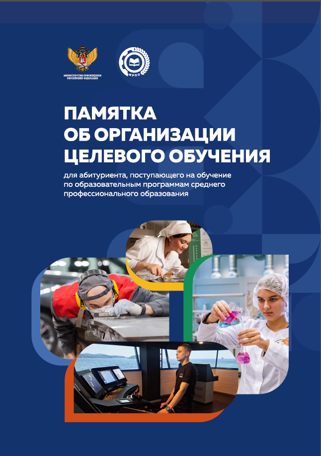 Памятка для абитуриента